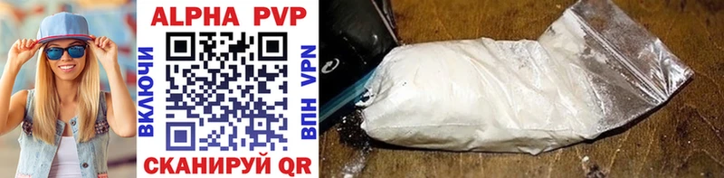 A-PVP СК  Купить  Брянск 