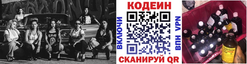 Купить закладки  Брянск  Кодеиновый сироп Lean напиток Lean (лин) 