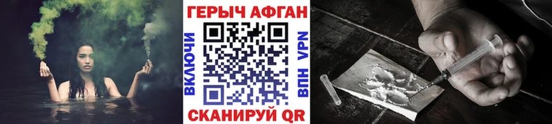 Купить где  Брянск  Героин хмурый 