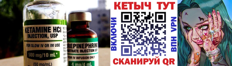 Купить где  Брянск  Кетамин VHQ 