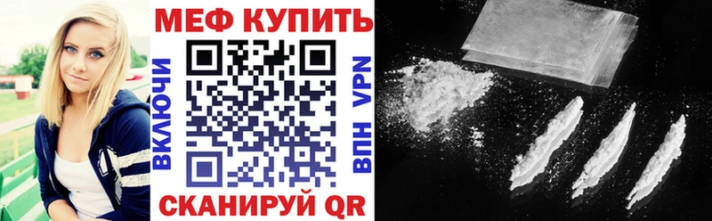 Купить где Брянск Мефедрон VHQ