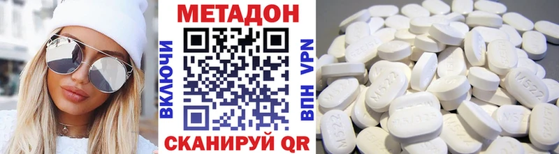 Купить закладки  Брянск  МЕТАДОН methadone 
