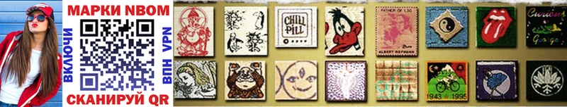 Марки N-bome 1500мкг  Купить  Брянск 