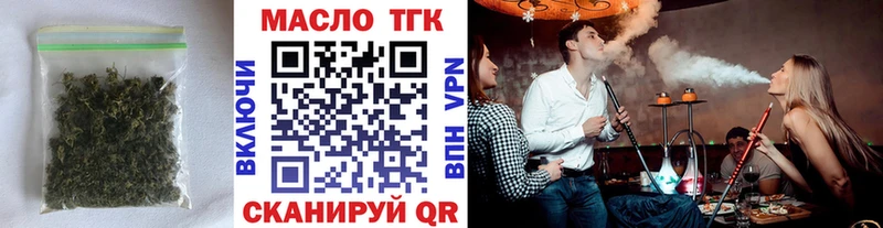 ТГК вейп  Купить закладки  Брянск 